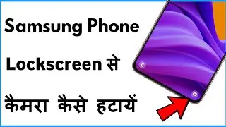 Samsung | Lock Screen Se Camera Kaise Hataye