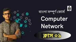 Computer Network Full Tutorial in Bangla। Computer Network basics, Network Topology। Class - 01