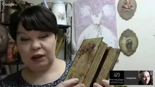 Вебинар Людмилы Михайловской
