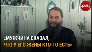 «Мужчина сказал, что у его жены кто-то есть» / Непридуманные истории