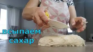 Французская булка на Левито Мадре.