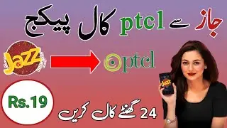 jazz to ptcl call package