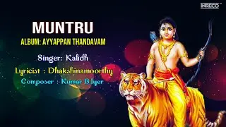 Muntru - Ayyappan Thandavam |Popular Sabarimalai Swamy songs | Ayyappa Tamil Devotional songs