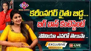 LIVE: Bigg Boss 8 Contestant Sonia Akula Interview | Sonia Akula Bigg Boss | Nagarjuna | YOYO TV