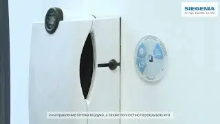 Как работают  проветриватели AEROPAC и AEROTUBE