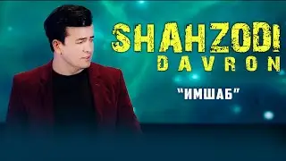 Шахзоди Даврон - имшаб 2021 | Shahzodi Davron - imshab