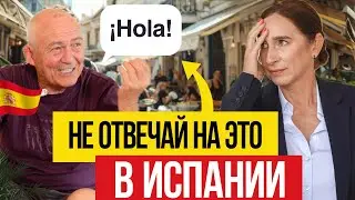 🇪🇸 Чем ИСПАНСКИЙ МЕНТАЛИТЕТ отличается от нашего?