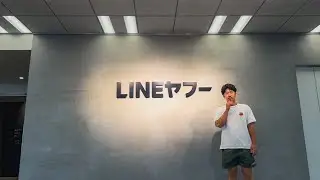 LINEヤフー辞めました【メガベンチャーエンジニアの1日】