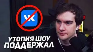 БРАТИШКИН ПРОДОЛЖАЕТ ГНАТЬ БАЗУ ПРО ВК / #VKалывайЗаГалку