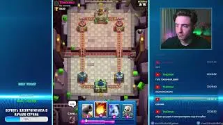 ЩАС АПНЕМ ТВИНКОВ В КЛЕШ РОЯЛЬ / CLASH ROYALE