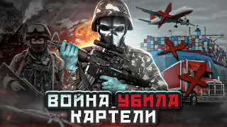 Как ВОЙНА повлияла на ДАРКНЕТ КАРТЕЛИ в России?