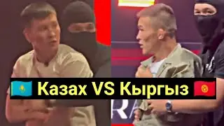 🔥 ПОТАСОВКА НА ПРЕСС-КОНФЕРЕНЦИИ! Ануарбек Мотиватор VS Марсель!