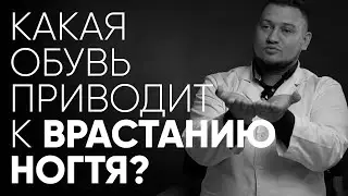 Причини возникновения вросшего ногтя. Лечение и профилактика | Здоровье ног