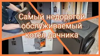 Самый недорогой, самый легкообслуживаемый котёл. Нормаль-Батарея. А ещё воздухогрейная печь тления!