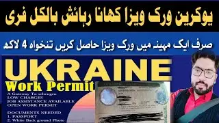 Ukraine Work Permit Visa for Pakistani 2024 | Ukraine Visa Requirements | Salary In Ukraine