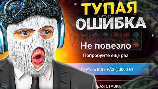 ИЗ ЗА ЭТОЙ ОШИБКИ Я СЛИЛ ВЕСЬ БАНК... САМАЯ ТУПАЯ ОШИБКА в 888 STARZ!