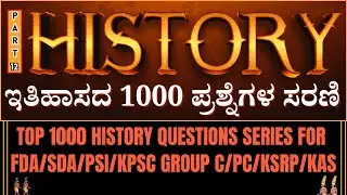 TOP 1000 HISTORY QUESTIONS SERIES FOR FDA/SDA/PSI/KPSC GROUP C/PC/KSRP/KAS