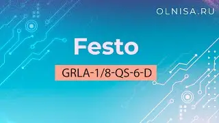 GRLA-1/8-QS-6-D Дроссель с обратным клапаном Festo