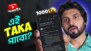 YouTube Sponsorship Real or Fake কিভাবে বুঝবেন? Biggest Scam for YouTubers😢