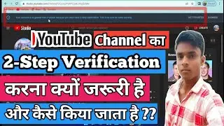 2 step verification kese kre ?? New channel banate hee ye kam kre..??