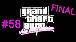 GTA: Vice City Stories — Прохождение: Миссия 58 – Последний оплот [FINAL]