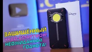 Защищённый ЧУДО-СМАРТФОН с ПРОЖЕКТОРОМ! Unigertz Golden Eye - НЕОЖИДАННАЯ ГОДНОТА! [4K review]