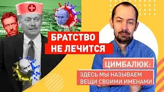 Кремль провёл ревизию «родственников»: кто друг, кто брат, а кто враг