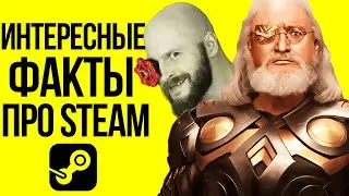 Куда движется Steam? Интересные факты, Самая дорогая игра, Цена всех игр в Стим, Стим на Xbox