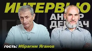 Черкесия: исламский или национальный проект? | Интервью с Ибрагимом Ягановым | Анвариант