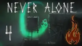 Never Alone #04 Перерождение.