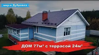 ГОТОВЫЙ ДОМ 77м² в мкр. Дубровка | Ягул, Русский Вожой| Марина Володина