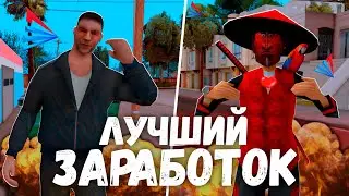 ЛУЧШИЕ СПОСОБЫ ЗАРАБОТКА НА ARIZONA-RP! SAMP 2023!