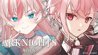 【ARKNIGHTS】 Speedrunning IS4 so I can complain about no content for the next month