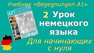 Урок 2/Читаем с нуля. Развитие речи./ Простые предложения/