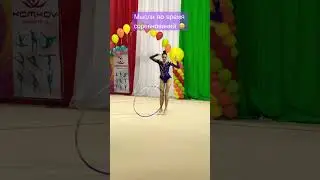 Ох, уж эти мысли🤣 