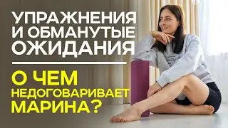 Когда тренируешься, а результата НЕТ | Конфликт с ученицей и обманутые ожидания