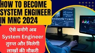 Freshers & Experience | How To Become System Engineer/Administrator | What is systems engineering |