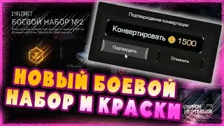 ЧТО БУДЕТ, если выпадет ПОВТОРНЫЙ ОБЛИК | stalcraft