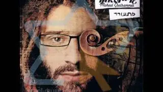 מיכאל גריילסאמר- אחר הצהריים