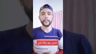 Husan Vs Wafadari #beauty #loyalty #shorts