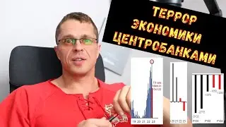 Как Центральные Банки уничтожают экономику | Обзор МАКРО на 2023 год | Торговые идеи | Неделя 48