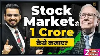 How to Earn 1 Crore Rupees from Stock Market? | Make Money from Money | Right Investing