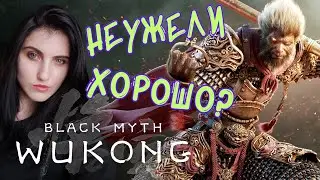 ПОЯСНЯЮ за ИГРУ ➤ Black Myth WuKong [ОБЗОР и МНЕНИЕ]