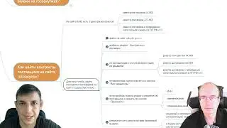 Как найти контракты поставщика на сайте госзакупок?