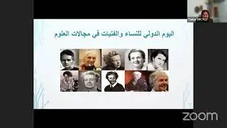 International Day of Women and Girls in Science (Arabic) 2022