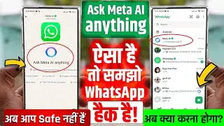 अब आप Safe नहीं हैं Goverment Big Announcement | Ask Meta AI Anything | WhatsApp New Update 2024