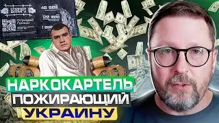 ХИМПРОМ. Спрут, пожирающий Украину