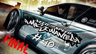 Zagrajmy w Need for Speed Most Wanted - Odcinek 40 FINAŁ - RAZOR!!!