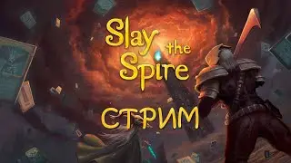 📺 Slay the Spire: Долгожданные картонки! Раскладываем пасьянс | Стрим #3