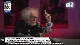 Итоги 2022 А Венедиктов  31 12 2022 Цели СВО! "Историческая справедливость" и "Безопасность России"